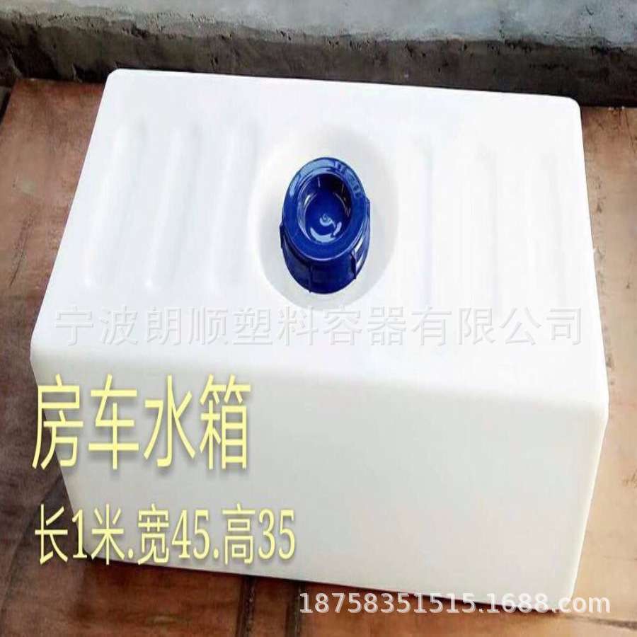 朗顺210升150L200L300L房车塑料水箱 滚塑房车污水箱 拖挂车卧式