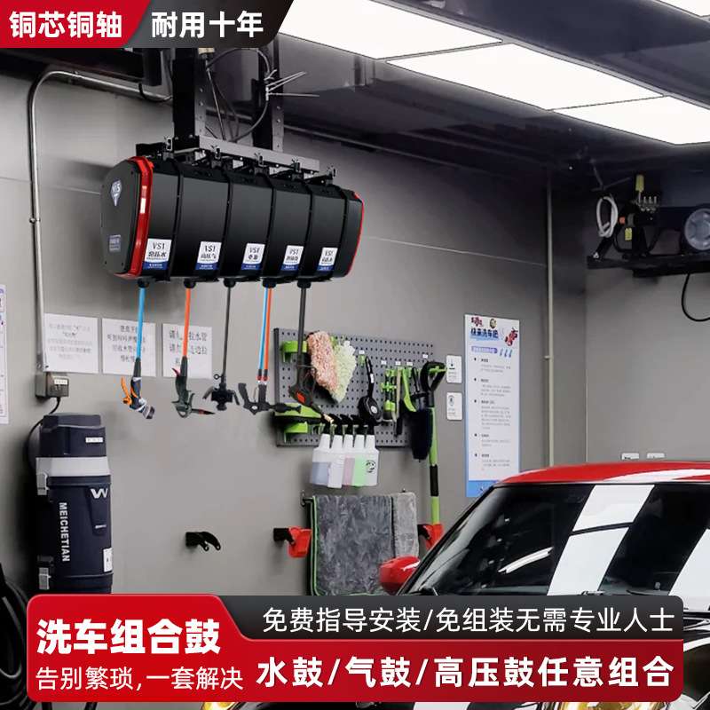 洗车店组合鼓气鼓电鼓二合一高压水管双管泡沫鼓水鼓自动伸缩卷管