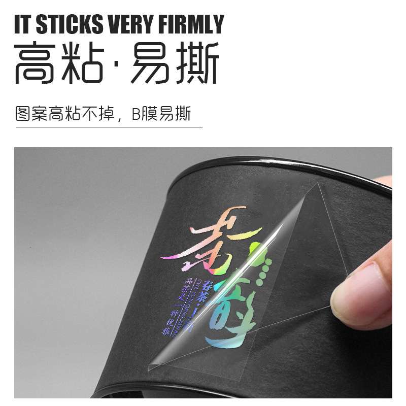 UV水晶标炫彩水晶膜UV平板 色彩光亮立体效果强 膜易撕粘贴便捷