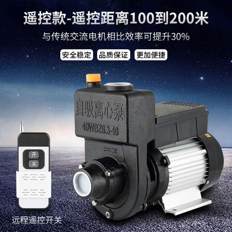 无刷直流自吸离心泵抽油泵环卫洒水车水泵48V60V72V高扬程电瓶泵