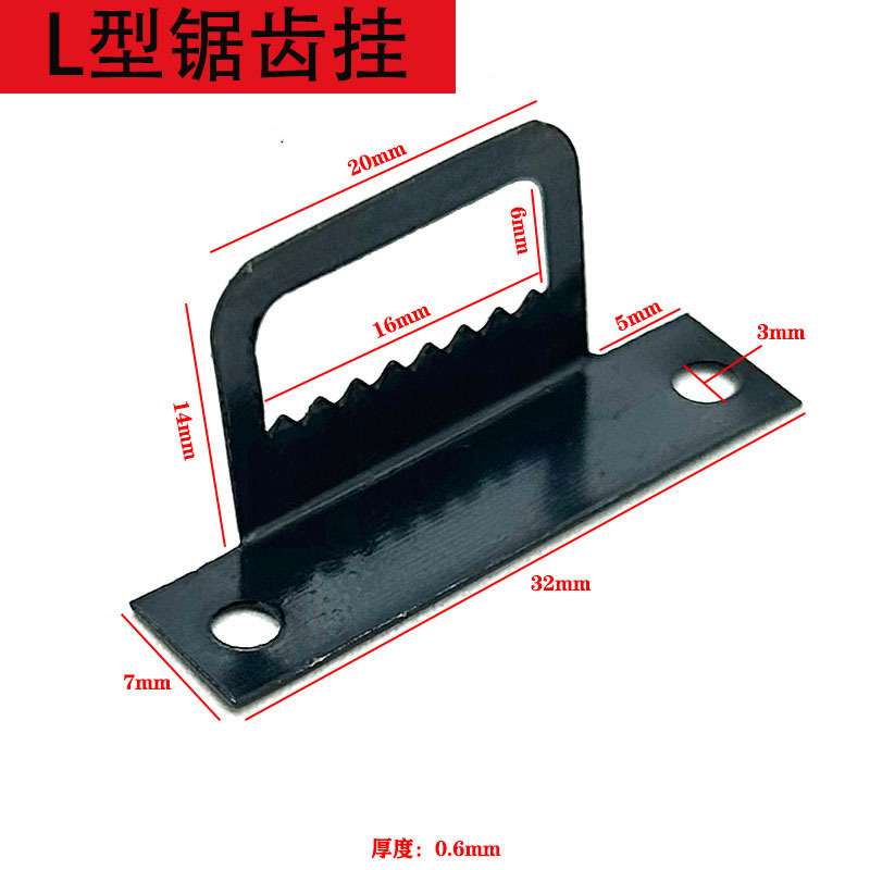 L型黑色/蓝锌锯齿挂画框锯齿挂装饰画无痕挂钩暗挂相框壁挂配件