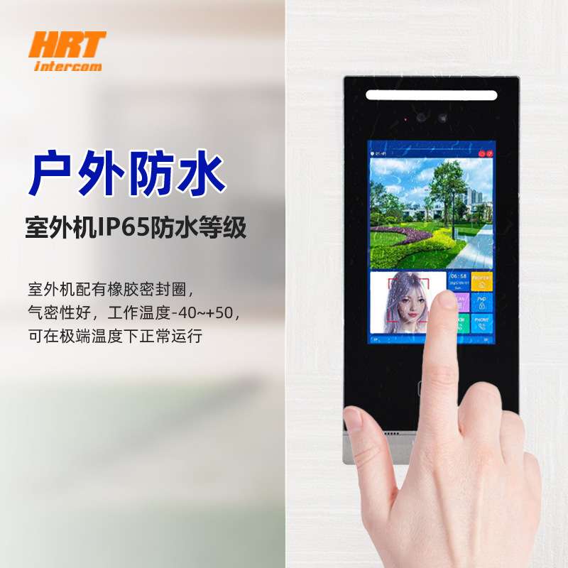 IP大楼数字楼宇可视对讲系统全触摸家用改造7寸显示远程手机开锁