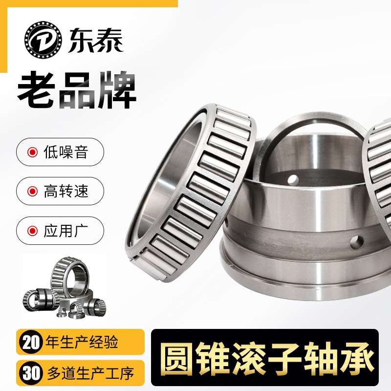 厂家供应圆锥滚子轴承32230322323223432236汽车农机配套轴承耐磨