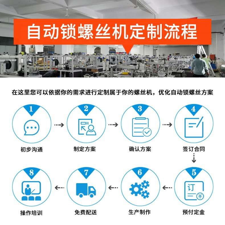 均佑达双头四工位吹气式 电源开关自动锁螺丝机