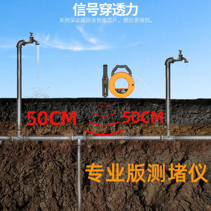 堵仪排堵器电工穿线高精度智能探头地下墙体PVC管道探测