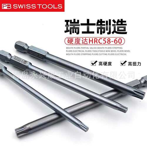 瑞士PB  精密批头   PB E6L 400  用于Torx?螺钉