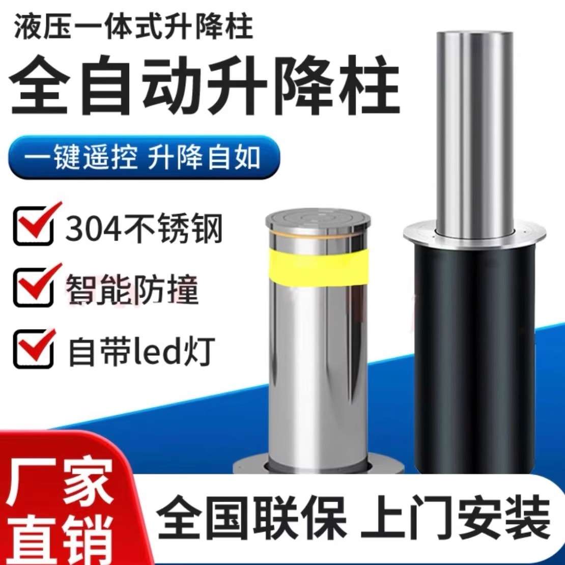 全自动液压电动升降柱手动不锈钢固定立柱学校防撞阻挡车活动地桩