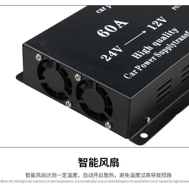 车载降压器音响功放24V-12V 转换器高转低直流稳压电源大功率60A