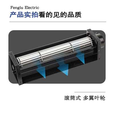加长款DC40系列横流风机24v 滚筒式风扇贯流散热通风加长款1.3米
