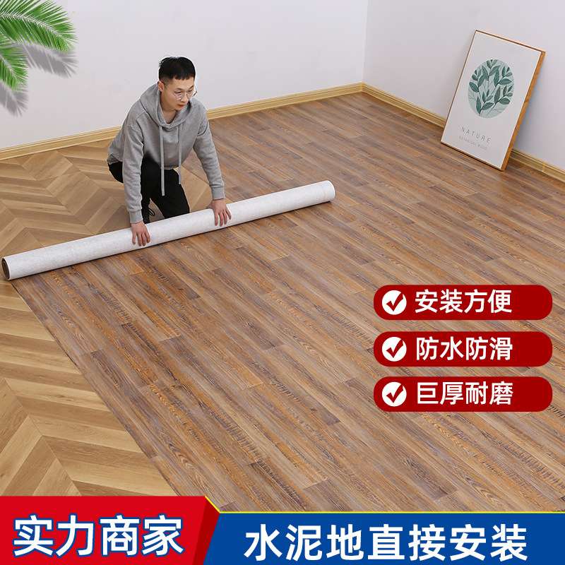3.3米宽地板革水泥地直接铺家用防水环保PVC地板贴地垫加厚整张铺