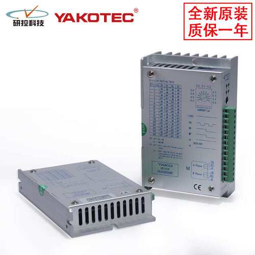 研控驱动器YKA2304ME/YKA2608MC/YKA2811MA 二相步进电机驱动器