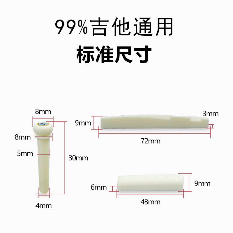 民谣吉他弦钉 牛骨乌木固弦锥木吉他弦柱一套6根 吉他琴钉配件