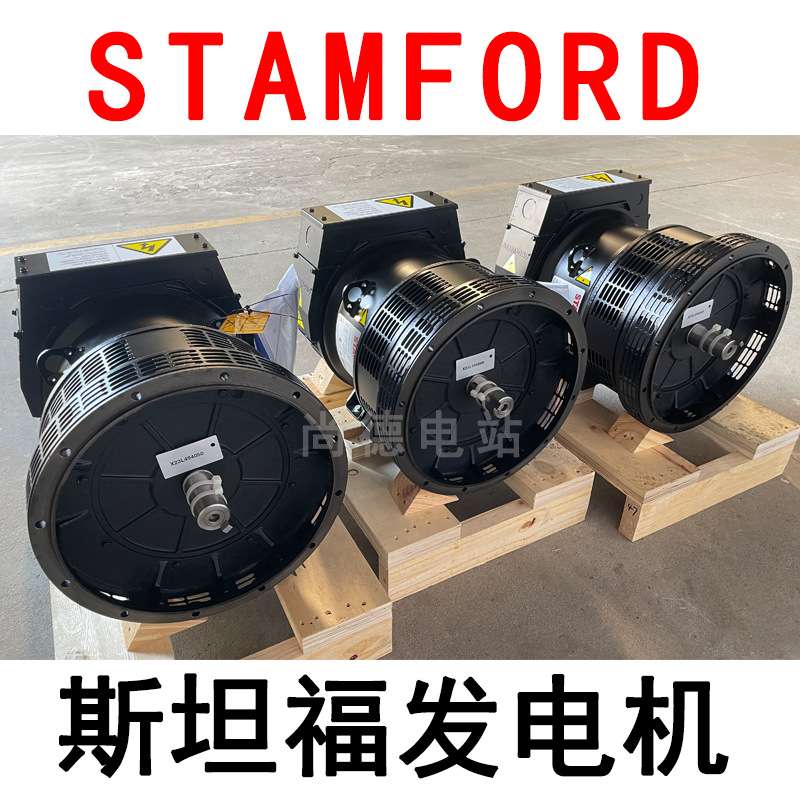 10kva康明斯/斯坦福发电机8kw全铜S0L1-H1机组配套发电机厂家