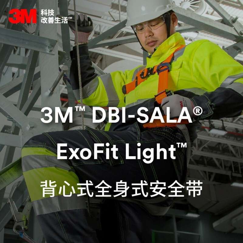 3M凯比特高空作业安全带攀爬防坠落户外电工耐磨黑色橙色安全带