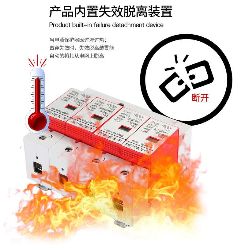 三相电源防雷器380V二级4P浪涌保护避雷弱电箱监控机房40ka华联视