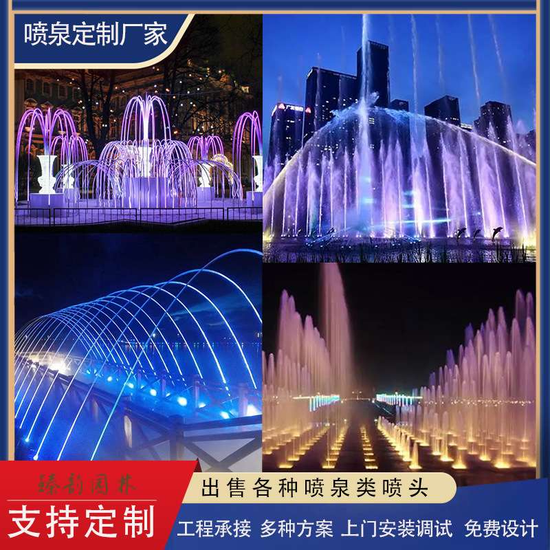 大型音乐喷泉程控数字水池水景喷泉人工湖音乐喷泉全套设备厂家