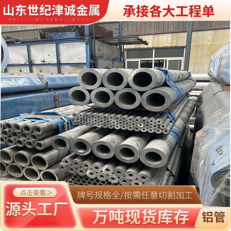 现货切割6061t6铝合金圆管LY12无缝铝管 大口径厚壁无缝铝管