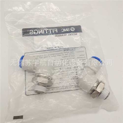 SMC直角气动高速旋转接头KSL04/06-M5-M6 KSL04/06/08/10/12-01S