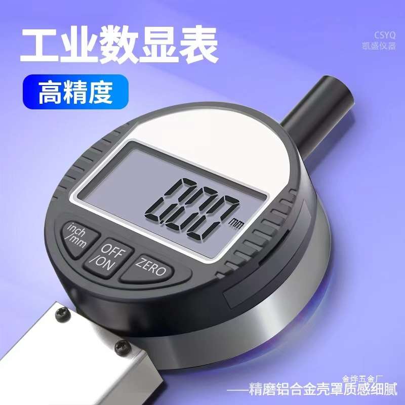电子数显带表外卡规外径测厚仪0-50mm/0-100mm大量程加长爪外金烨