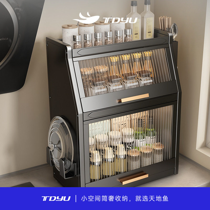 天地鱼厨房调料置物架家用多功能台面带盖调料架调味品收纳架子