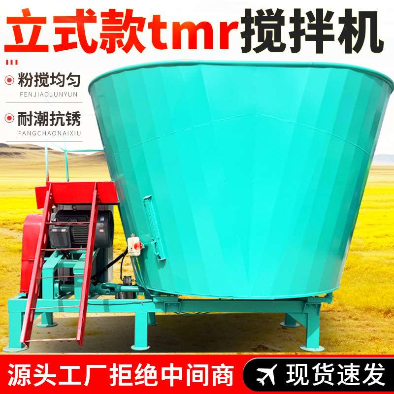 牧场固定全日粮搅拌机牛羊饲草料粉碎拌草机电子称重立式 混料机