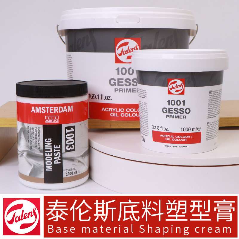 原装进口荷兰泰伦斯油画颜料媒介剂GESSO1001通用底料1003塑形膏