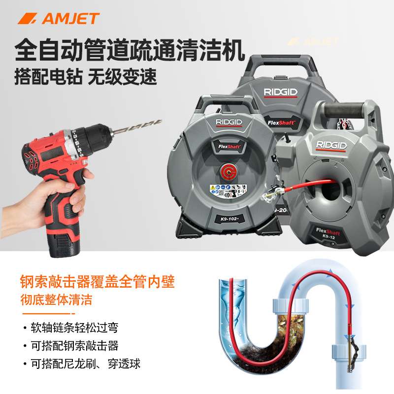 全自动管道疏通清洁机卫生间厨房下水管道口击穿堵塞清洁内壁设备