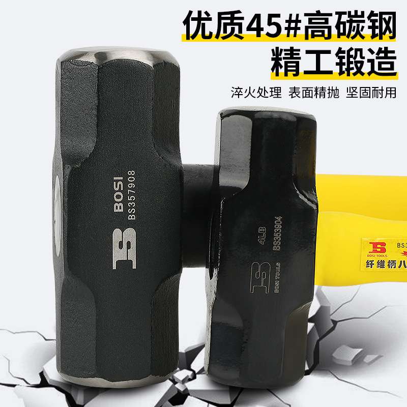 波斯纤维柄大锤子重型铁榔头纯钢拆墙大号石工方头手锤 八角锤