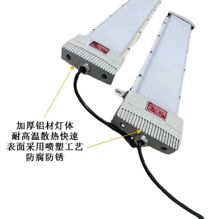 沈阳华荣 LED防爆荧光灯免维护加厚三防支架灯石油化工照明灯具