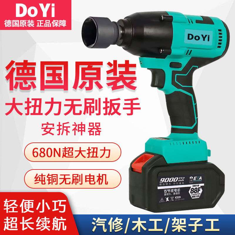 德国大扭力工艺无刷电动扳手维汽修架子工冲击风炮通用48V88F电池