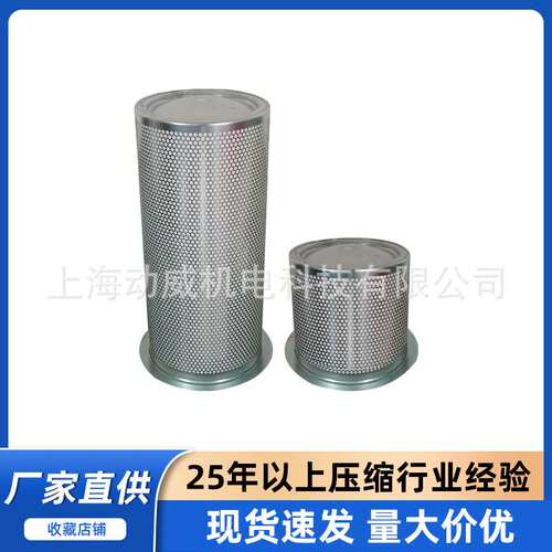 SA220-280复盛空压机配件子母套油细分离器2116010084