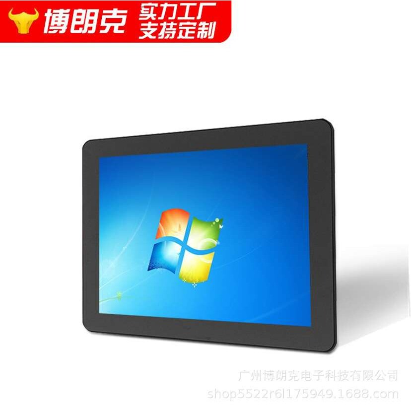 工业触摸显示器嵌入式触摸电脑工控一体机12寸15寸17寸19寸21.5寸