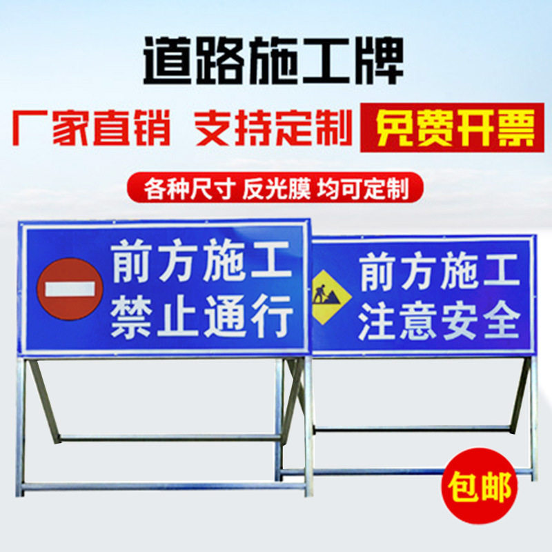 前方道路施工警示牌立式折叠PVC强反光安全标识交通标志牌告示牌