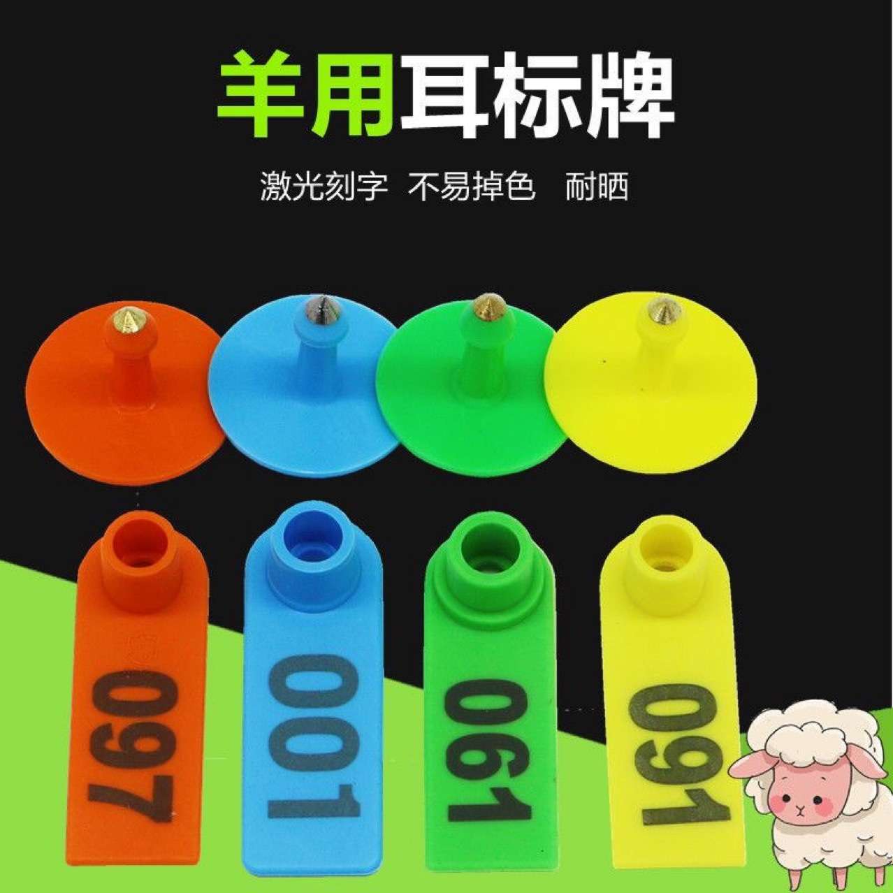 羊用耳标外贸套餐 耳标钳牌针亚马逊款带字羊耳标动物耳号牌