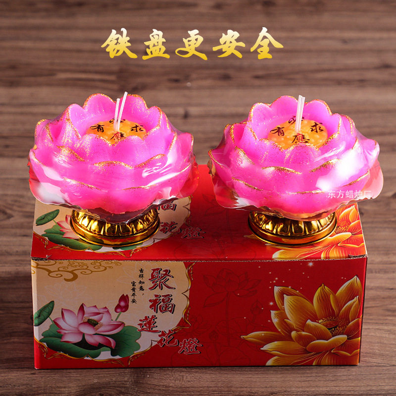 金边莲花蜡烛铁座整箱莲花灯蜡烛荷花蜡烛灯家用长明灯蜡烛厂家