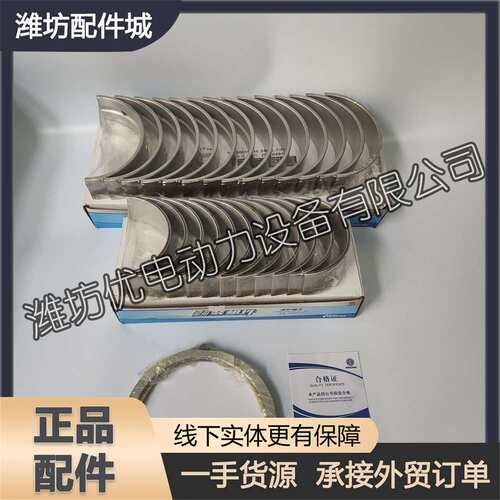 WD615潍柴WD618柴油发动机WP10曲轴瓦WP12大小瓦WD10连杆瓦止推片