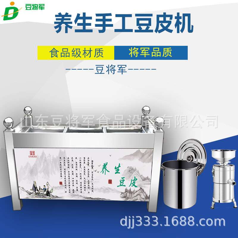 酒店明档手工油皮机器 养生鲜豆油皮机器厂家 湖北豆皮机设备直销