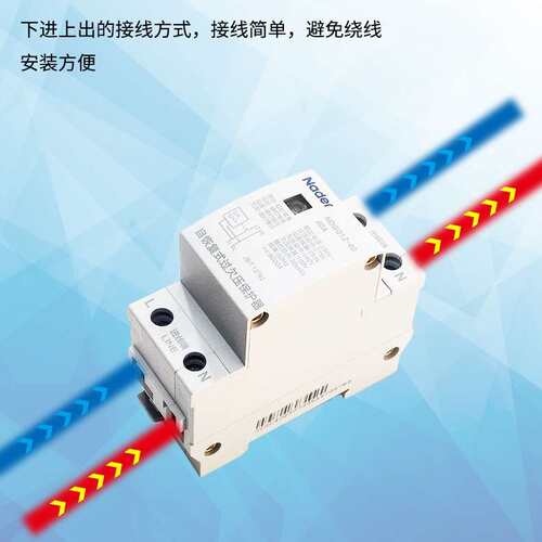 Nader良信自复过欠压保护器NDGQ1Z-32A 40A 63A 80A 100A 1PN 3PN
