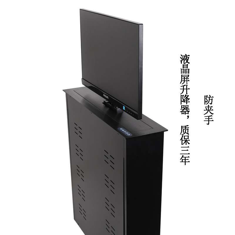 电脑17-19-21-24寸显示器液晶屏桌面升降器 会议室升降机电动遥控
