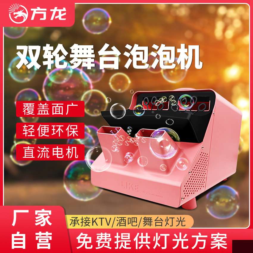 舞台泡泡机大型电动双轮全自动商用门店活动婚庆庆典遥控气泡机