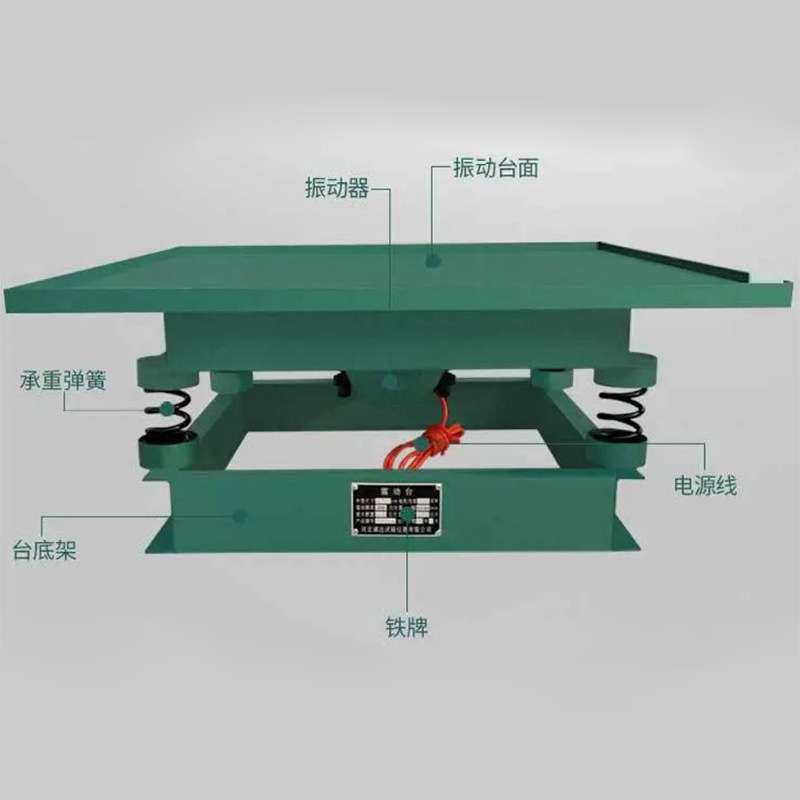 混凝土试块振动台小型实验震动平台砼震动台测试台泥工工程振捣台