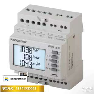 现货法国溯高美ATYS-4P63A-SOCOMEC双电源自动转换开关多功能仪表