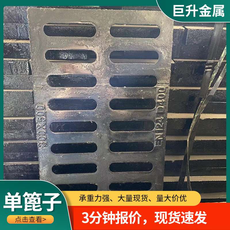 雨水篦子排水沟盖板下水道沙井盖车库用铸铁盖板铸铁井盖雨水篦子