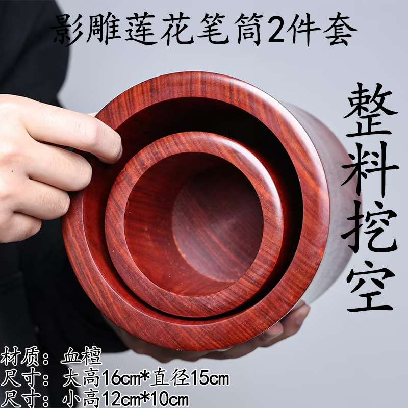 赞比亚血檀影雕莲花笔筒二件套办公桌面创意摆件实木复古文房装饰