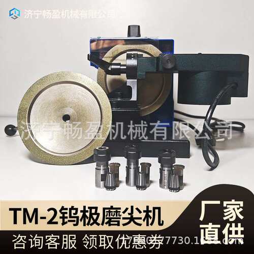 磨钨针机 焊针高速磨削 TM-2自动研磨机 钨极磨尖机氩弧焊磨削机