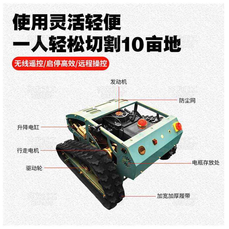 小型履带遥控割草机小区草坪割草机割幅55厘米园林绿化修剪割草机