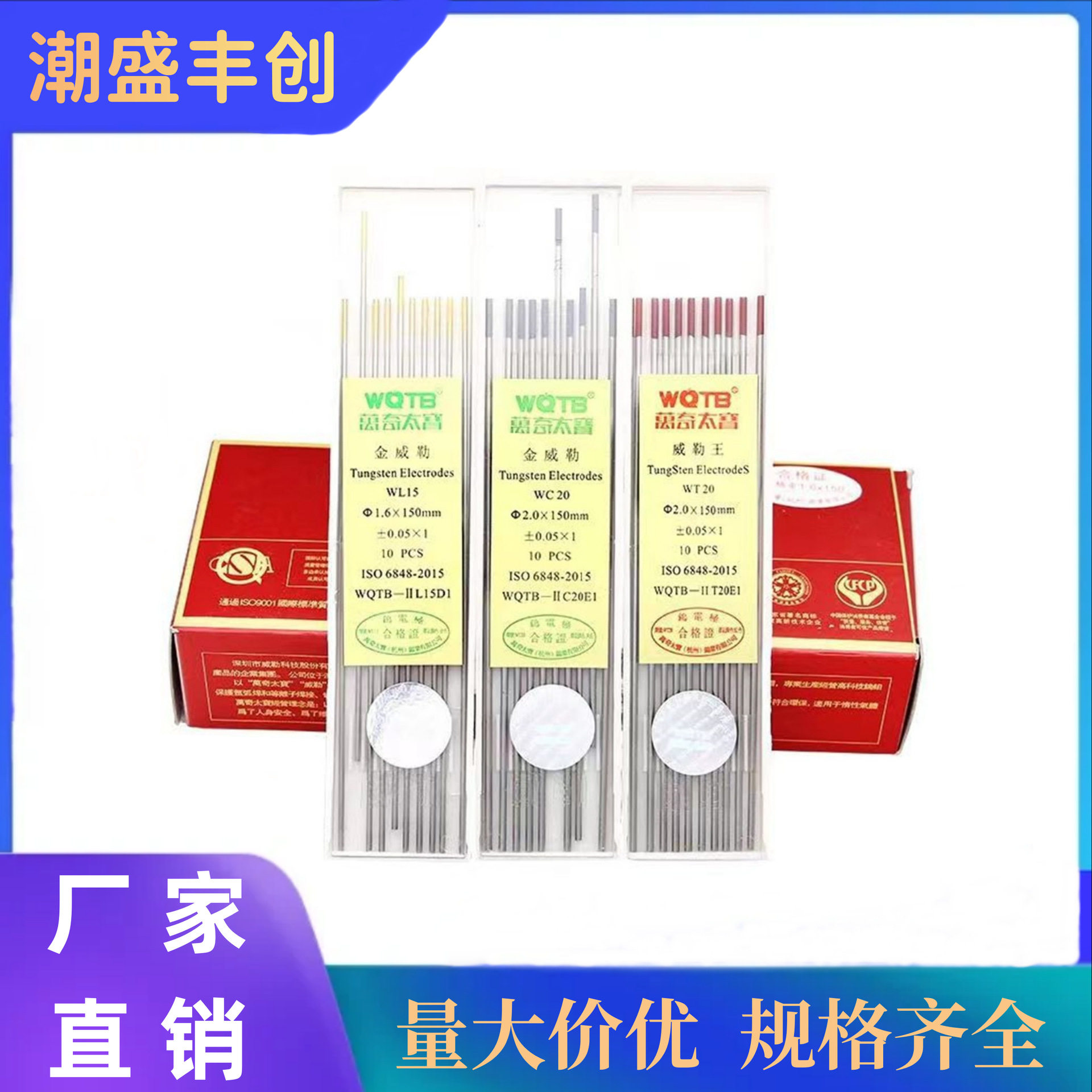 优惠万奇太宝钨针氩弧焊钨棒钨电极灰红金头钨针不锈钢焊接配件