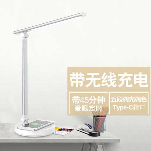 阅读照明台灯 写字学生亚马逊LED 无线充调光调色 亚马逊