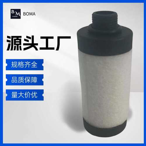 0532140152 真空泵滤芯 R5P80008C 油雾分离器 排气过滤器