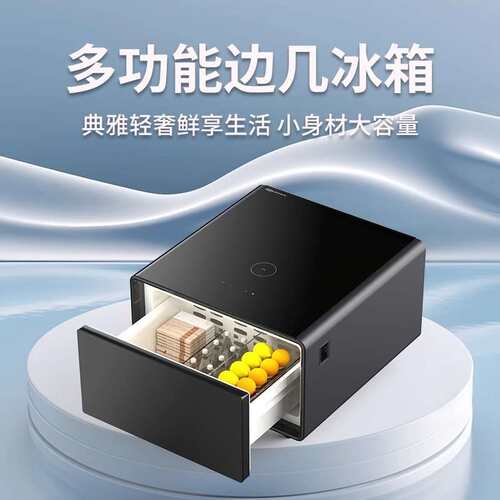 茶几冰箱一体65L多功能边几咖啡桌冰柜卧室迷你小冰箱现代简约风